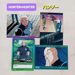 初期HUNTER×HUNTER【ハンゾー】ハイパーバトル カードマスターズ 4枚