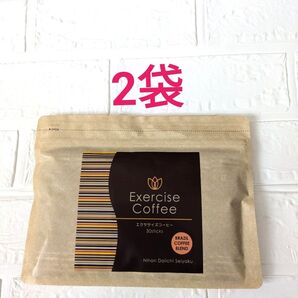 エクササイズコーヒー 30本入り 2 袋