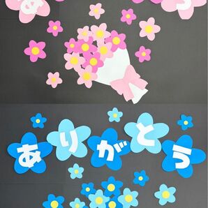 『ありがとう』壁面飾り!(1セット720円です!)