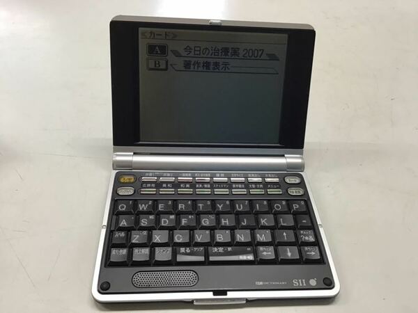 SEIKO 医学電子辞書 sii 医学大辞典 SR-V7900 ステッドマン 英語 シルカ付 ブラック セイコー 本体のみ