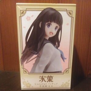 【箱無without a box】氷菓 Coreful フィギュア 千反田える