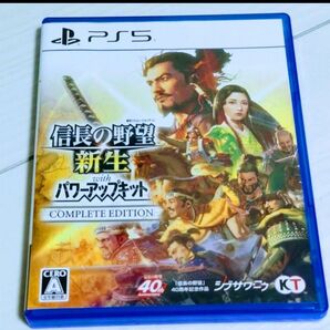 信長の野望 新生 with パワーアップキット PS5 COMPLETE EDITION コンプリートエディション