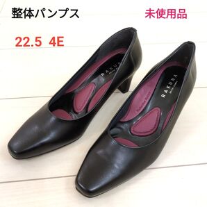 RAKUNA ラクナ整体パンプス 22.5 4E かかと5cm ブラック 未使用品