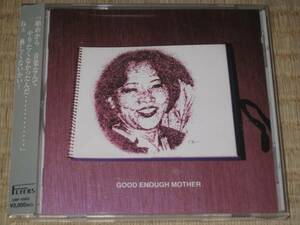 V.A. GOOD ENOUGH MOTHER 自主 CD 帯付き オムニバス