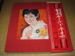 島倉千代子 島倉千代子全集 8LP ボックス 帯付き 未発表盤 ナレーション