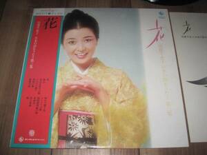 倍賞千恵子 花 LP 帯付き 1978年再発 シングルジャケット