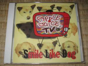 SMILE LIKE DOG スマイル・ライク・ドッグ APPLE JUICE TV 自主 CD 