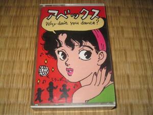 AVECSa Beck sWHY DON'T YOU DANCE? cassette cassette tape Uchida Shungiku 