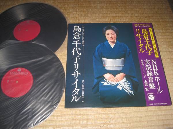 2023年最新】ヤフオク! -nhkホール(演歌)の中古品・新品・未使用品一覧
