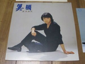 オスカル 異國 LP DJ盤 宣材付き 吉川忠英 渡辺茂樹 木森敏之 レイズ・ザ・タイタニック タイタニック・フォエバー