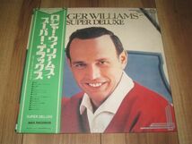 ロジャー・ウィリアムス ROGER WILLIAMS スーパー・デラックス 国内 LP 帯_画像1