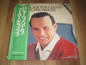 ロジャー・ウィリアムス ROGER WILLIAMS スーパー・デラックス 国内 LP 帯