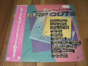 シャープ・カッツ SHARP CUTS 国内 LP 帯付 DJ盤 ザ・dB's リック・オケイセック ロビー・クリーガー ビリー・サーマル ザ・ファスト 他