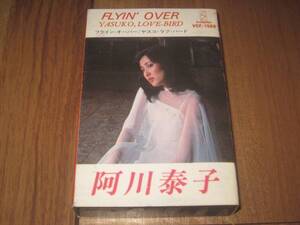 . river ..f line * over FLYIN' OVERyasko* Rav bird YASUKO,LOVE BIRD cassette cassette tape 