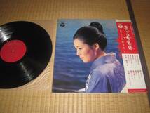 島倉千代子 美しきは女の旅路 LP 帯付き 昭和45発売_画像1