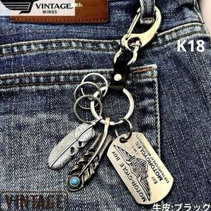 カラビナ ストリート アメカジ ウォレットチェーン キーリング 古着 キーホルダー レザー K18