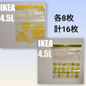 【16枚】IKEA*4.5L プラスチック袋 密閉袋 圧縮袋*ISTAD 新品