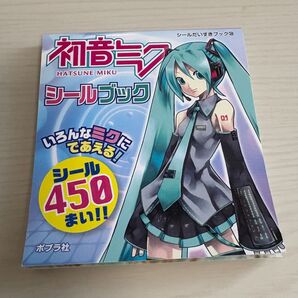 シールだいすきブック38 初音ミクシールブック 450枚収録