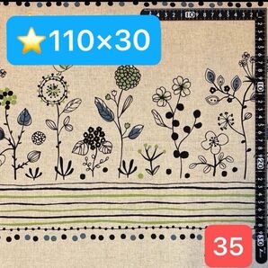 ★35生地/北欧系(生成)【110cm×30cm (1パターン30cmの柄)】延長可★マーク生地は3点1300円、4点1600円)