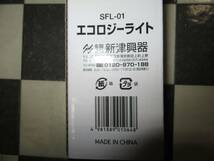 ★ホームスワン★新品　エコロジーLEDライト2個セット　乾電池不要　　懐中電灯_画像6