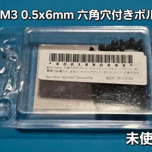 【未使用】M3 0.5x6mm 六角穴付き ボルト 2.5ヘクスサイズ 100個入り ソケットヘッド キャップ ネジ