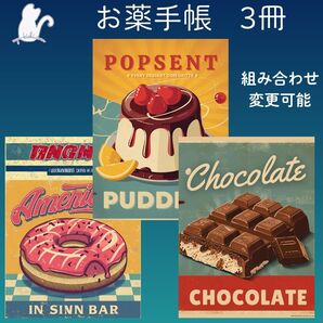 No.1519・152O・1521 ハンドメイド お薬手帳 3冊セット