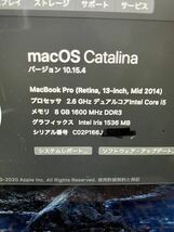 超美品MacBook Pro 13.3インチ_画像6