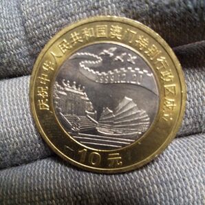 中国古銭 中国記念コイン 1999澳門特別行政区成立10元 本物保証