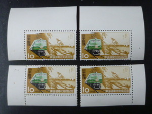 20　S　日本切手　1956年　記263D　東海道電化　10円　コーナー耳紙付　計4点　未使用NH・OG