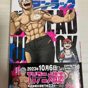 アンデッドアンラック 漫画 コミック TVアニメ放送決定 帯付き