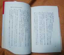 ☆古本◇ソ連の対日戦略◇著者 松井茂□PHP研究所◯昭和54年第３刷◎_画像10