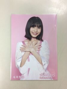 AKB48 福岡聖菜 生写真 ジワるDAYS 通常盤 封入 匿名配送対応 J538