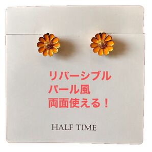 両面使える黄色い花イヤリング リバーシブル イヤリング