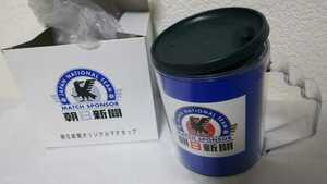 サッカー日本代表 朝日新聞130周年 マグカップ サムライブルー 直径約8cm×高さ約9cm 非売品 