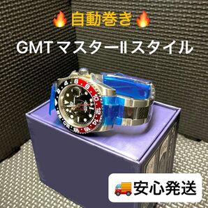 【新品】自動巻き メンズ 腕時計 高級感 重厚ステンレス GMT マスターⅡ 1662 コーク