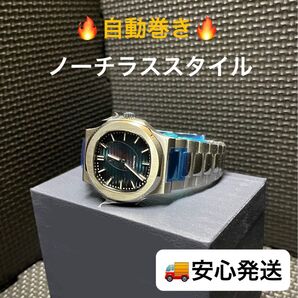 【新品】自動巻き メンズ 腕時計 高級感 重厚ステンレス ノーチラス 1728 ブルー