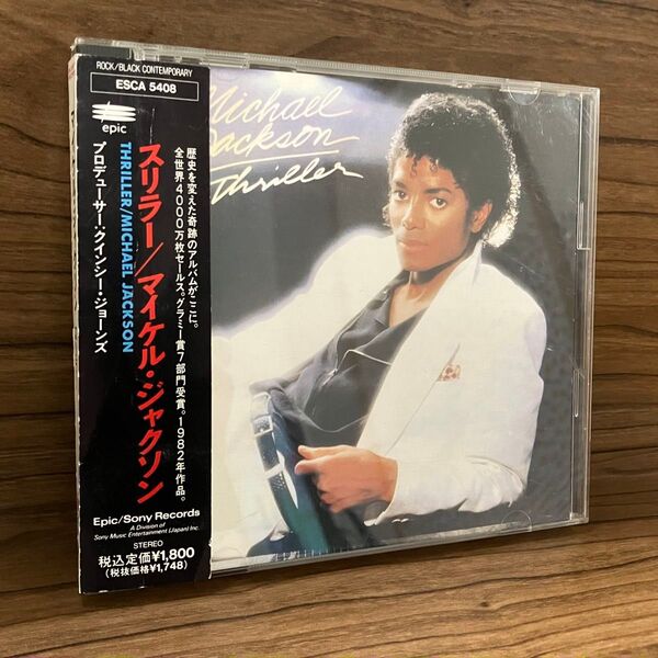 帯付き マイケル ジャクソン CD スリラー 洋楽 アルバム 全米 全世界 4000万枚セールス グラミー賞 1982年作品 レア
