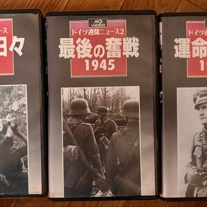 MG VIDEO ドイツ週間ニュース VHSビデオ 3本セット