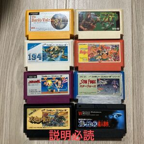 ファミコン いわくつき8本セット