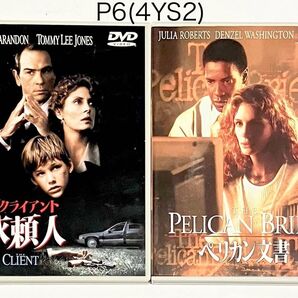 洋画2セット ①ザ・クライアント 依頼人 ② ペリカン文書