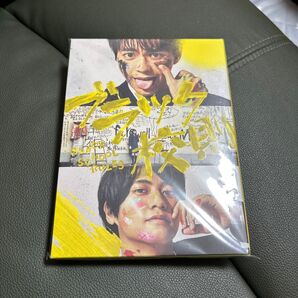 ブラック校則 Blu-ray 豪華版