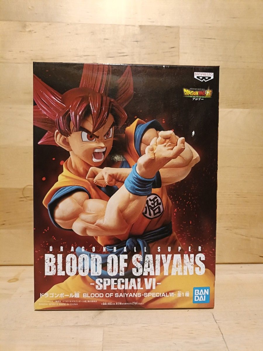 箱潰れ。ドラゴンボール超 BLOOD OF SAIYANS 超サイヤ人ゴッド孫悟空 フィギュア