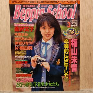 U*様用 Beppin School No.68 No.71 クレープ1998年10月 ワッフル1999年8月