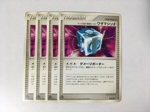 S287【ポケモン カード】ギンガ団の発明G-107 ワザマシンG 1ED 4枚セット　即決