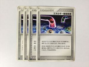 S240【ポケモン カード】エネルギー循環装置 1ED 4枚セット　即決