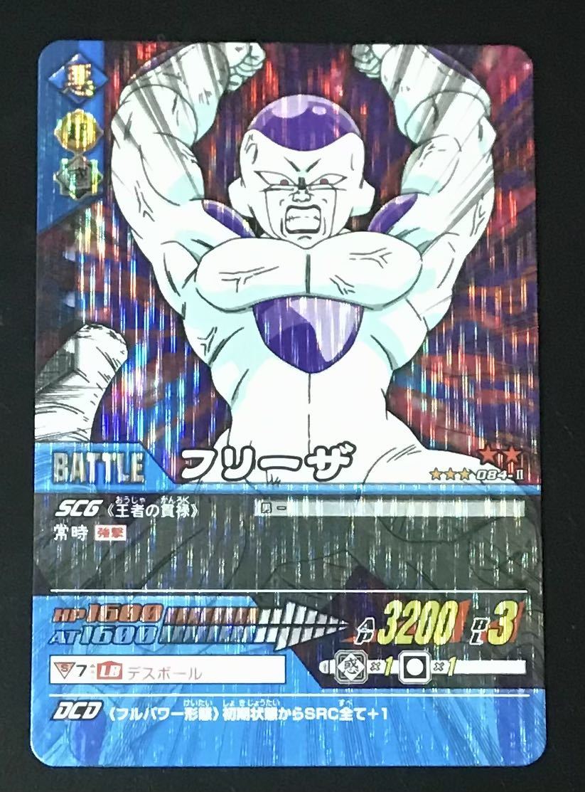 Yahoo!オークション -「ドラゴンボール カードダス フリーザ」の Yahoo!オークション -「ドラゴンボール カードダス フリーザ」の