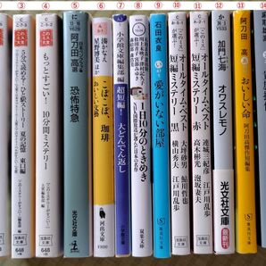 短編小説集 色々 選べる8冊