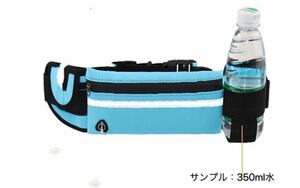 【改良版】男女兼用　ウエストポーチ ランニングポーチ　水筒　ペットボトル　水色