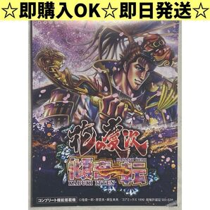 花の慶次 メモ帳 非売品 パチスロ