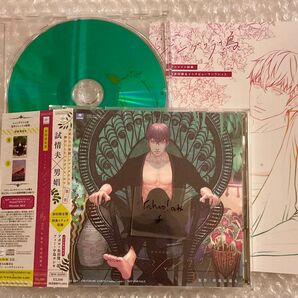 BLCD ドラマCD 原作:座裏屋蘭丸「シャングリラの島 2 初回限定盤」小冊子付き cv.松田健一郎 中島ヨシキ